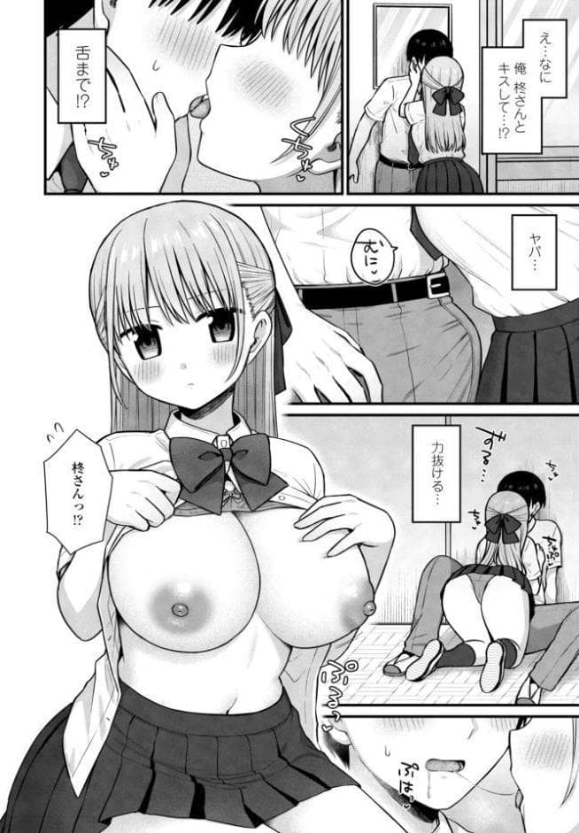 ロマンチックシンドローム