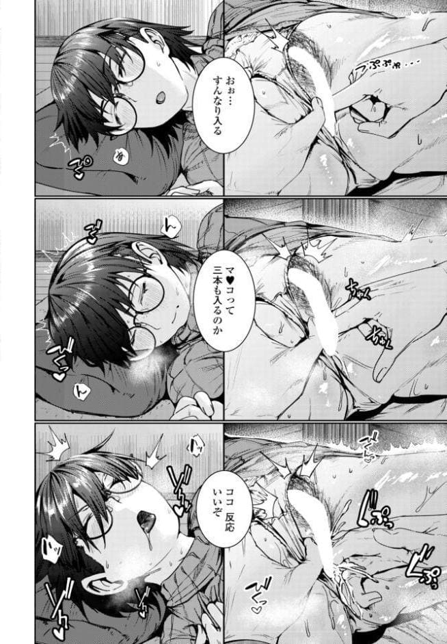 俺は盟友に恋をした