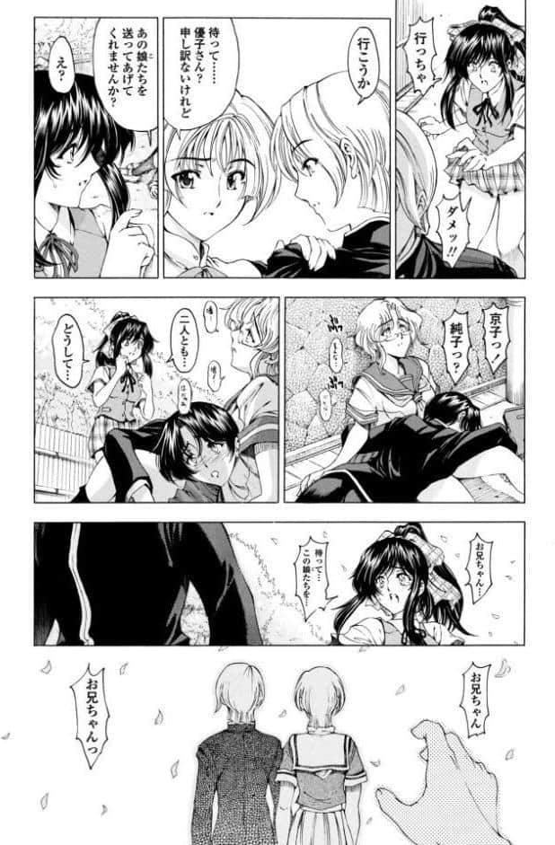 妹は同じ顔！？