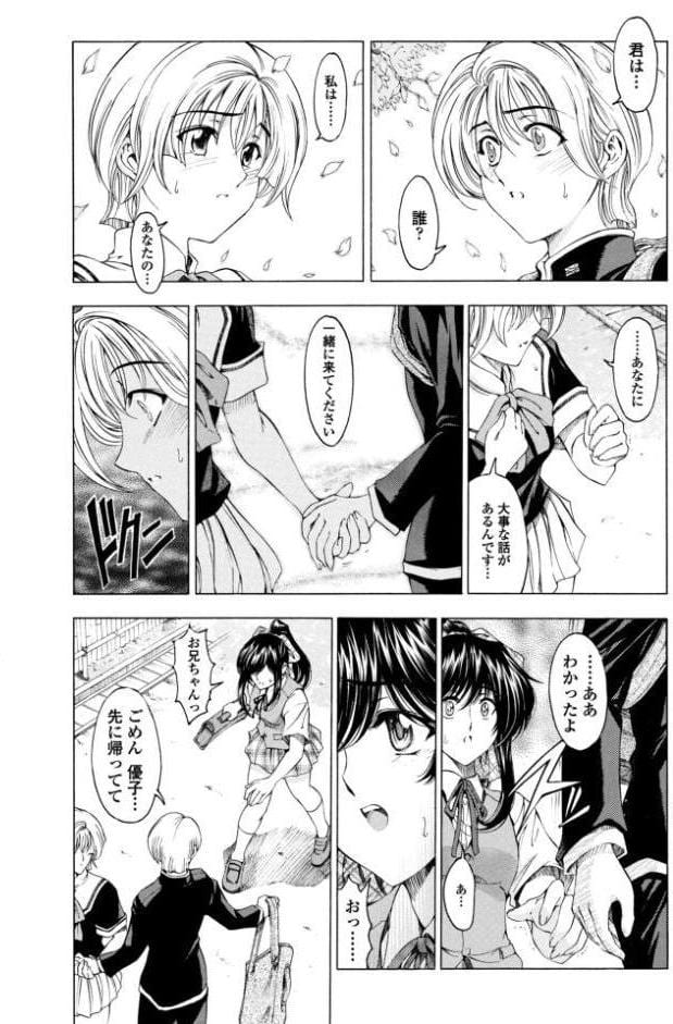 妹は同じ顔！？