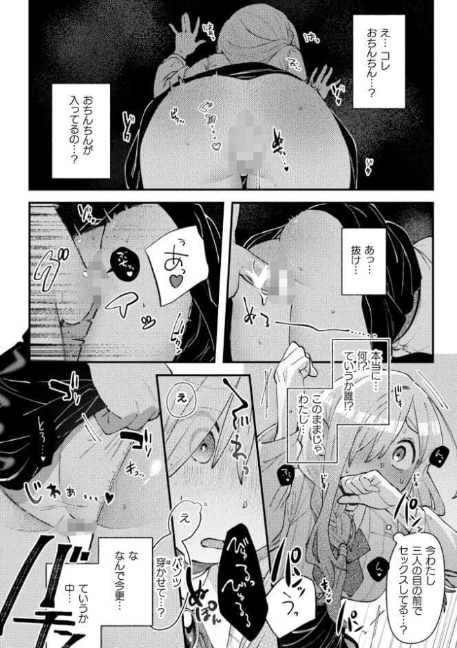 暗闇ドッキリ！中にいるのはだあれ？【単話】