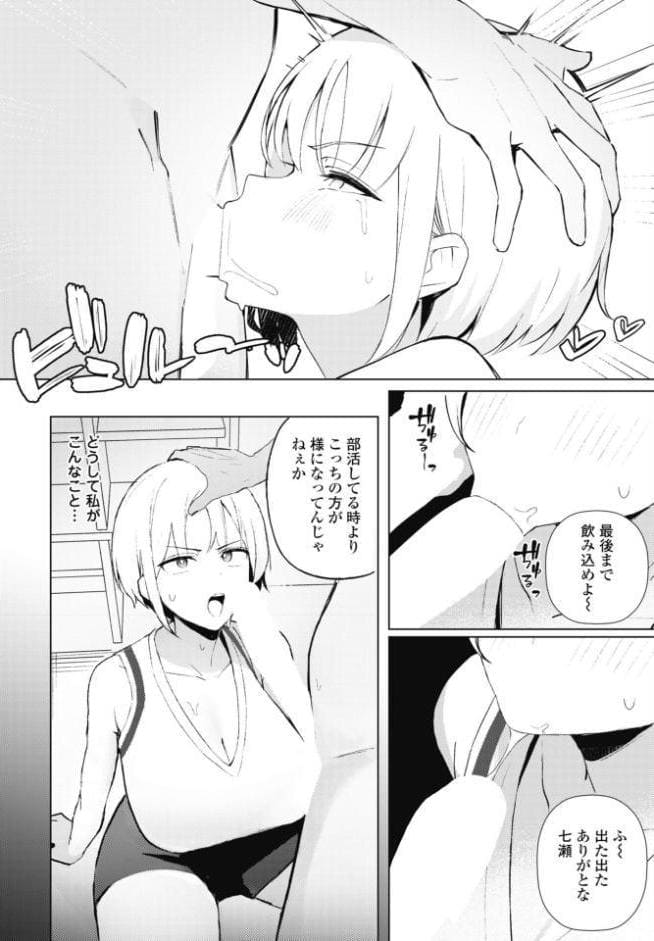七瀬ちゃんは負けない！