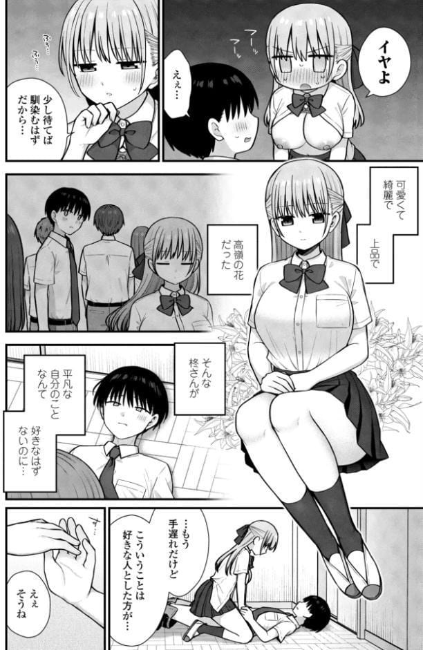 ロマンチックシンドローム