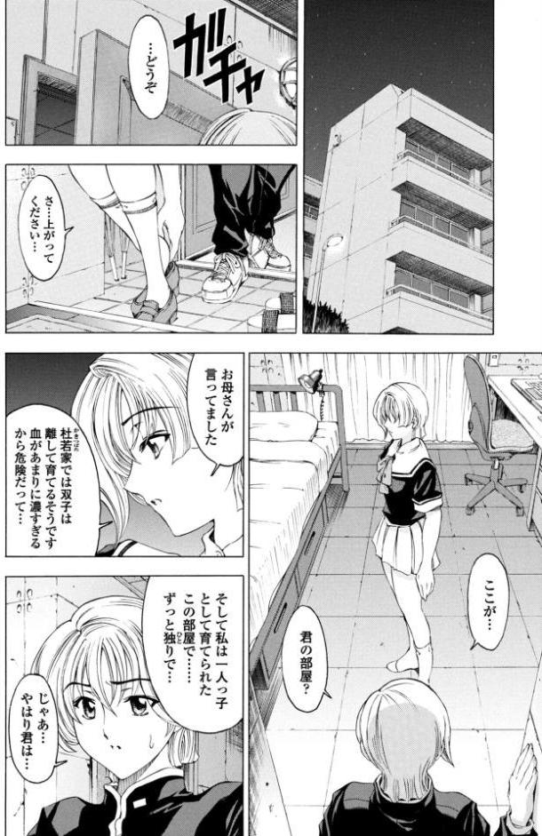 妹は同じ顔！？
