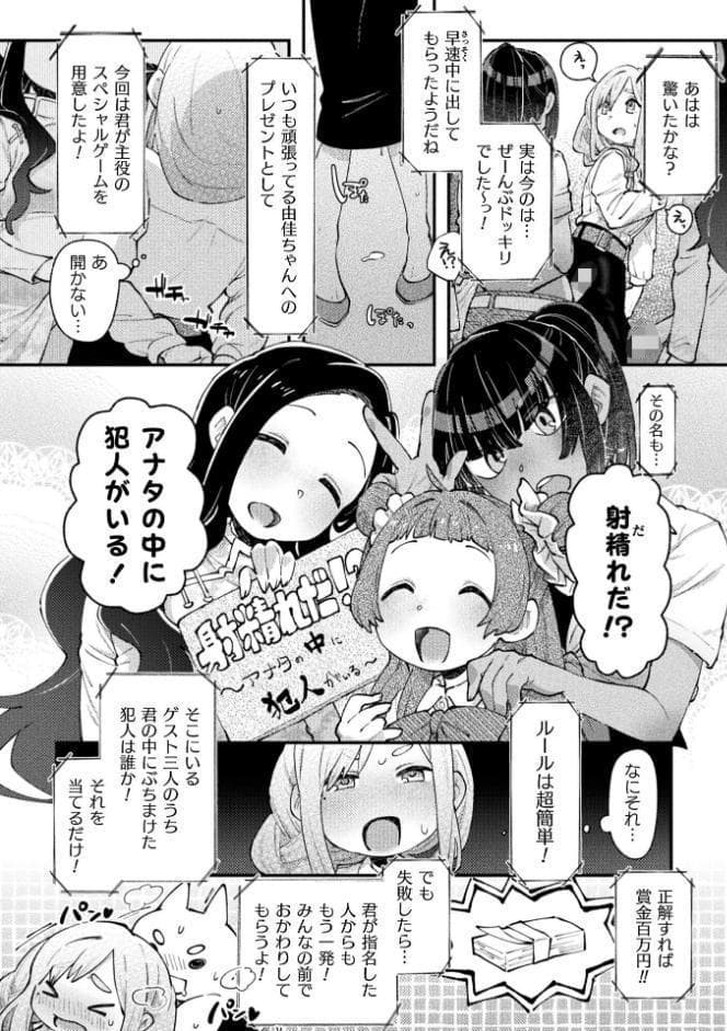 暗闇ドッキリ！中にいるのはだあれ？【単話】