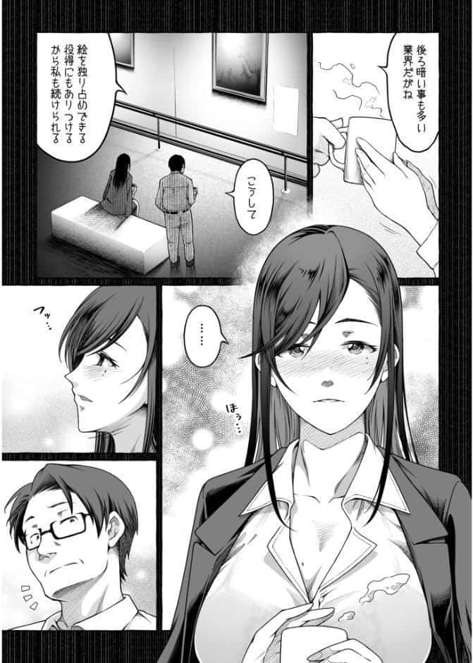檸檬・パンツ・文学少女（3）