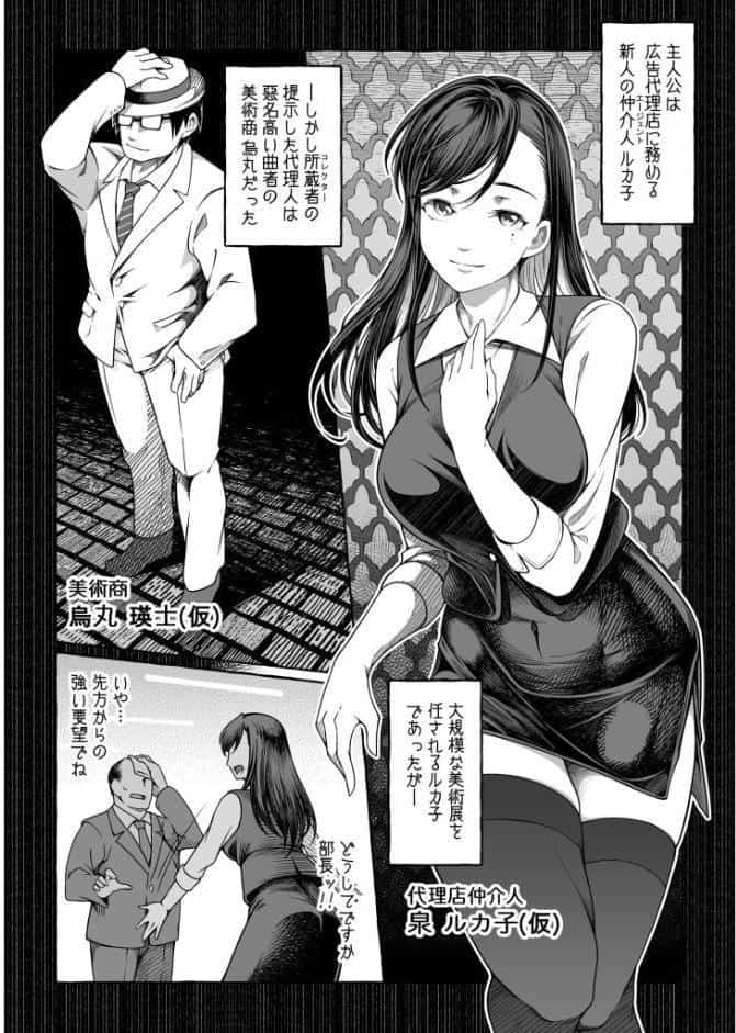 檸檬・パンツ・文学少女（3）