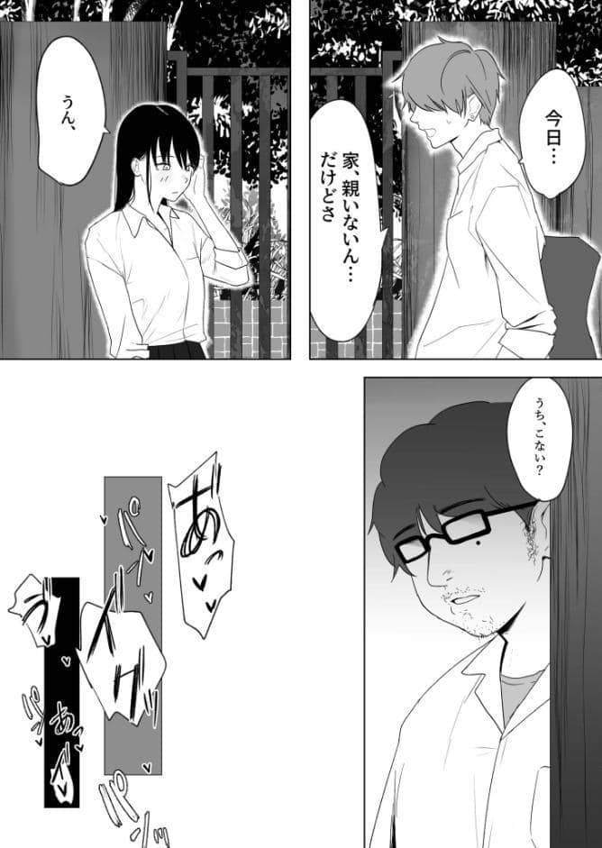 陽だまりの裏側