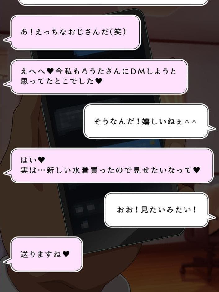 おっぱいDM送ってくれたネコミミぽっちゃりめぐりちゃんとオフパコ海デートした話 モザイク版