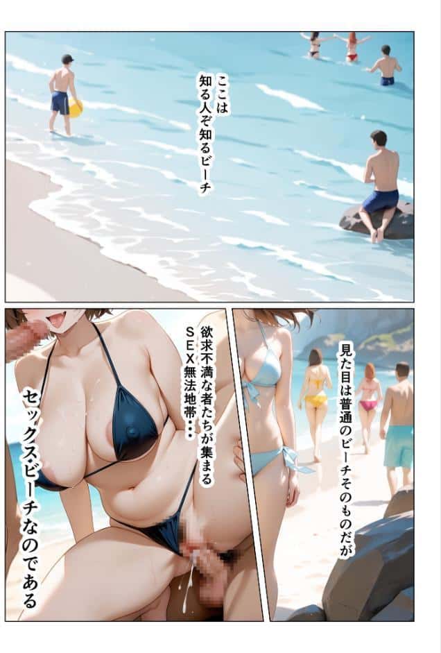 セックスビーチ〜彼女いない歴=年齢のバキバキ童貞オタクな俺がムチムチ爆乳お姉さんと海で濃厚セックスする話〜 モザイク版
