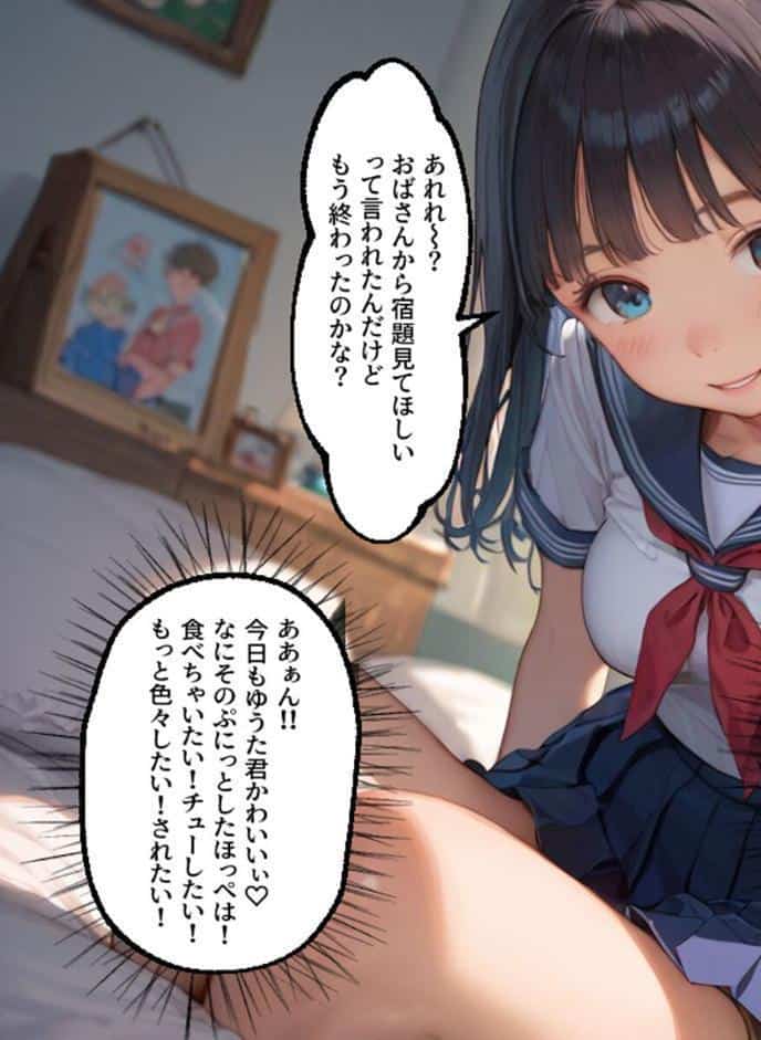 キレイなお姉さんは好きですか？ モザイク版