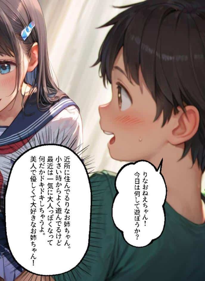 キレイなお姉さんは好きですか？ モザイク版