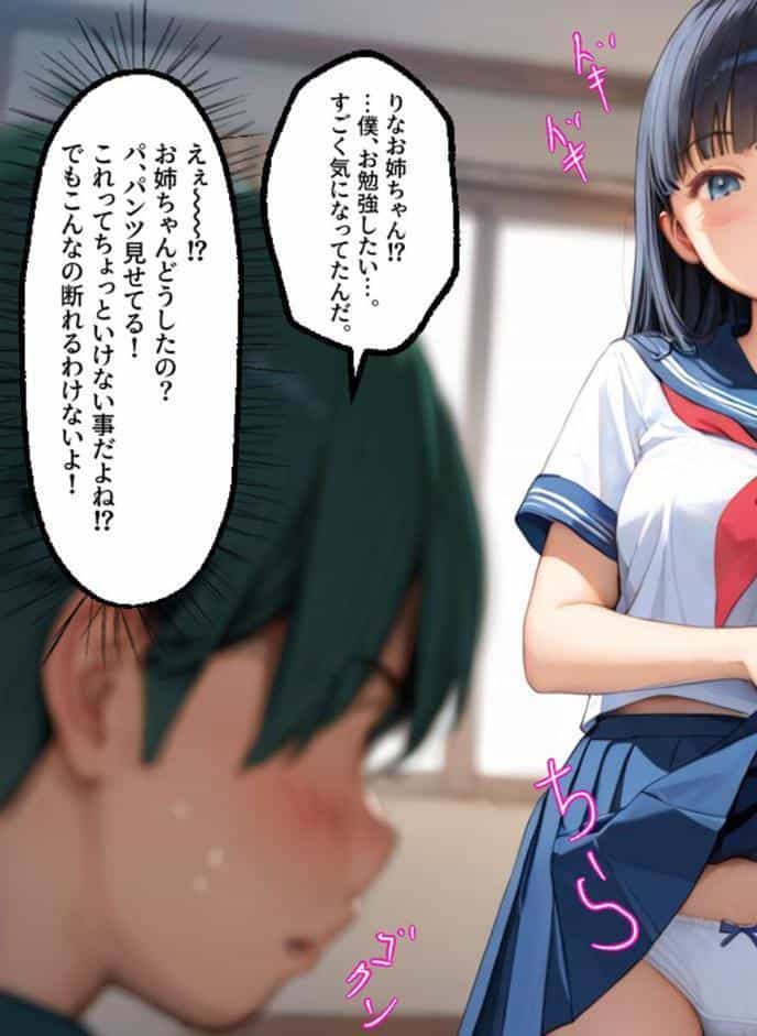 キレイなお姉さんは好きですか？ モザイク版