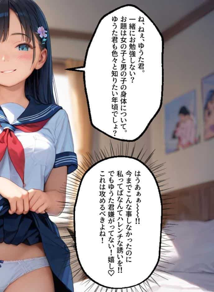 キレイなお姉さんは好きですか？ モザイク版