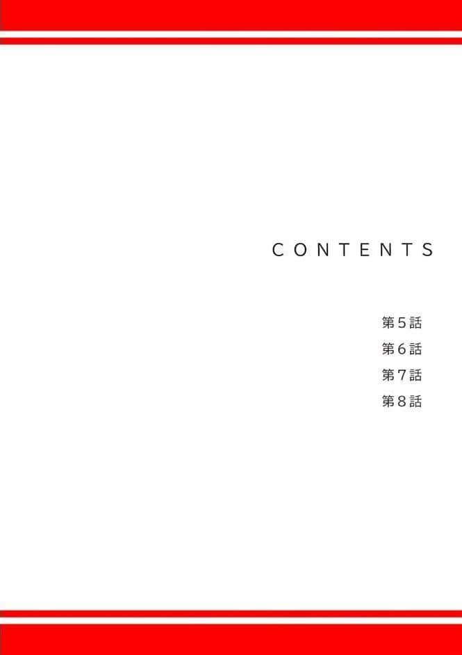 ハメて、サカって、ワカらせて【電子単行本版】2