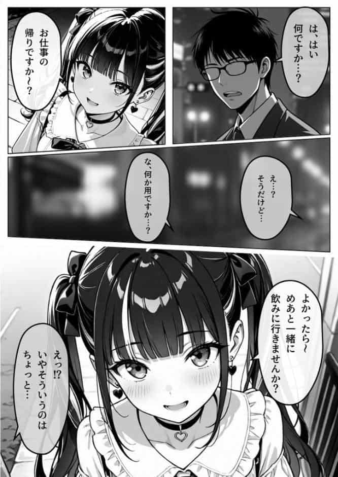 陥落地雷女子 -とらっぷまいんがーる- モザイク版