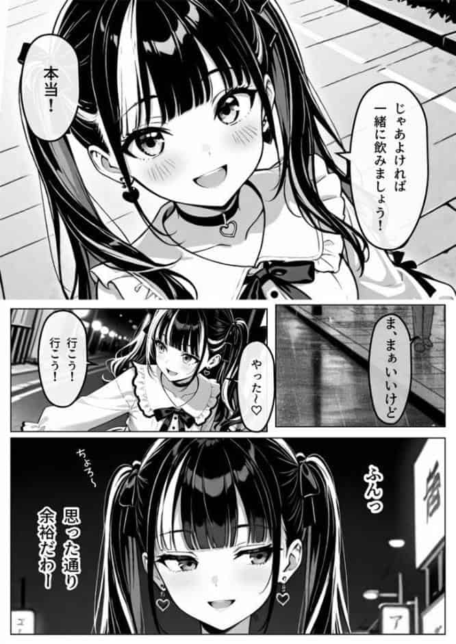 陥落地雷女子 -とらっぷまいんがーる- モザイク版