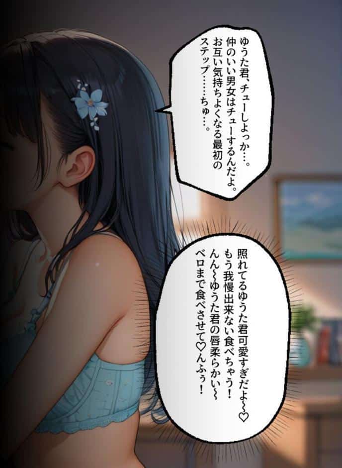 キレイなお姉さんは好きですか？ モザイク版