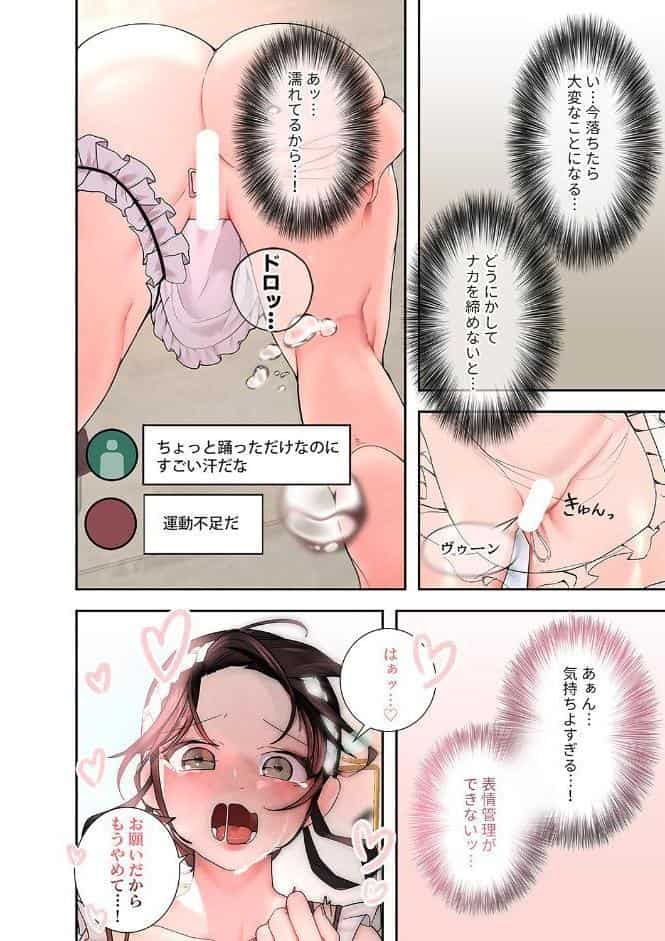 ハメて、サカって、ワカらせて【電子単行本版】2