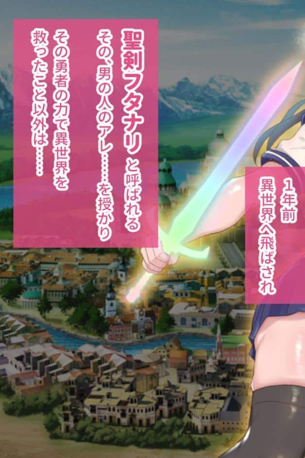 フタナリ制服少女RPG 〜異世界からの侵略者〜 CGノベル版 総集編 モザイク版