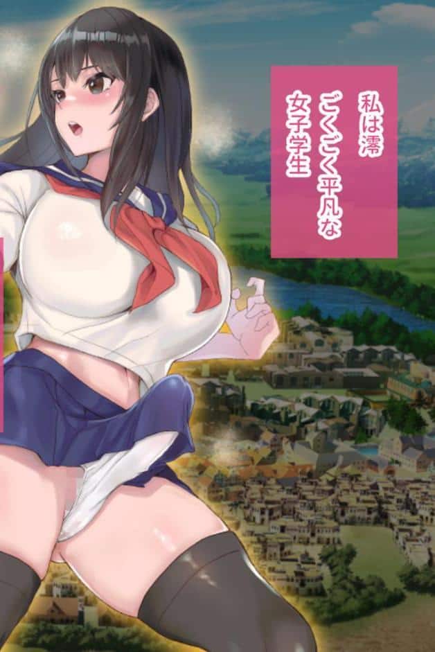 フタナリ制服少女RPG 〜異世界からの侵略者〜 CGノベル版 総集編 モザイク版