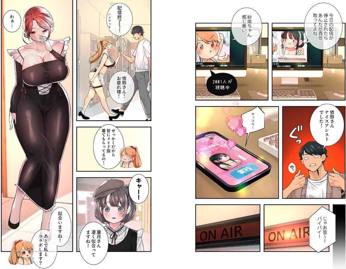 ハメて、サカって、ワカらせて【電子単行本版】2