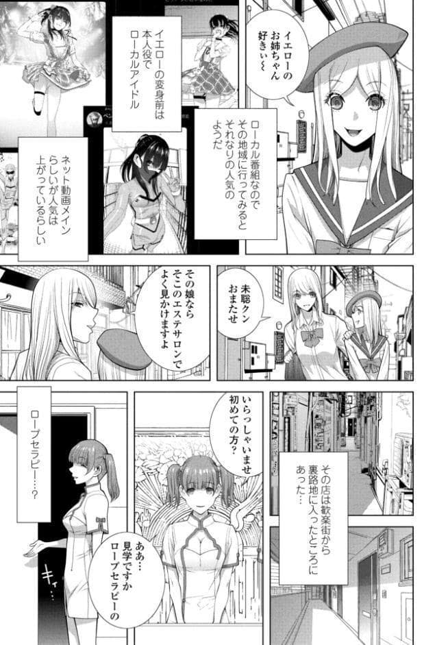 発見された女装義兄