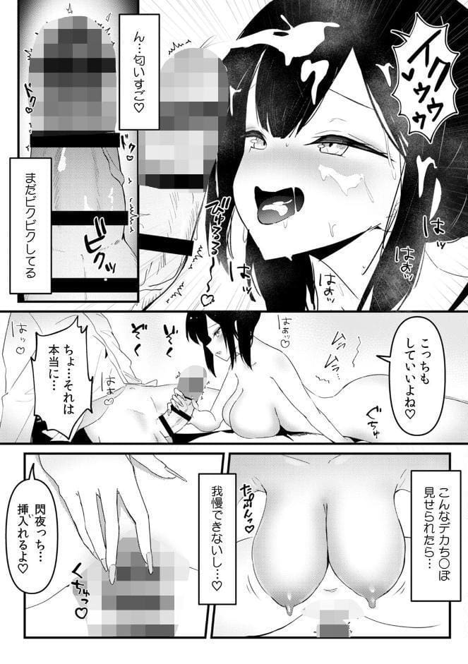 むっつり陰キャ、性欲エグすぎ〜弱みを握られトイレでドスケベセックス〜【R版】（4）