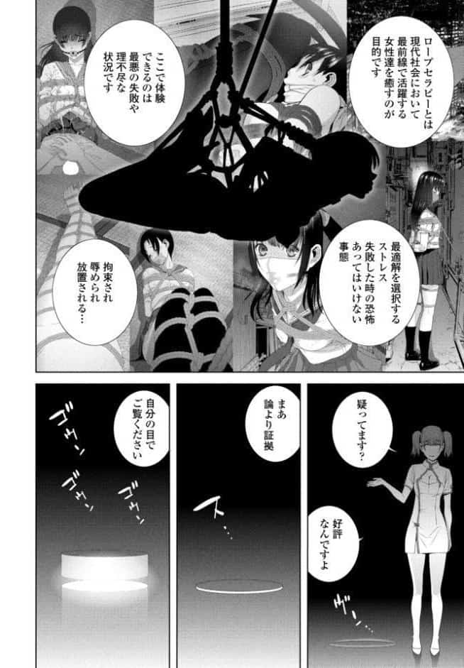 発見された女装義兄