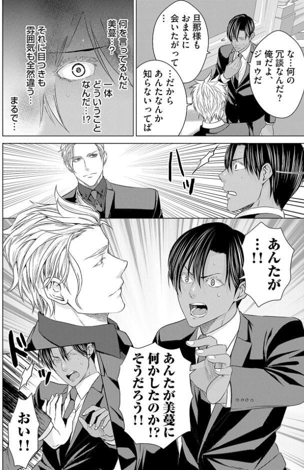 落札額2億7500万円のM奴● 3【R18コミックス版】