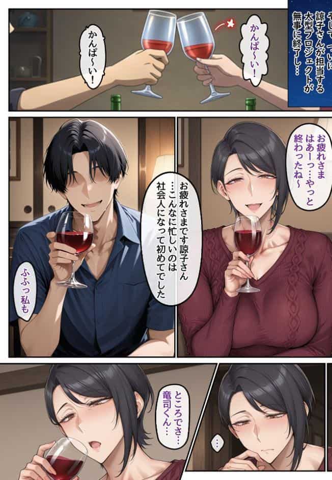 指名したソープ嬢がまさかの女上司だった件2 モザイク版