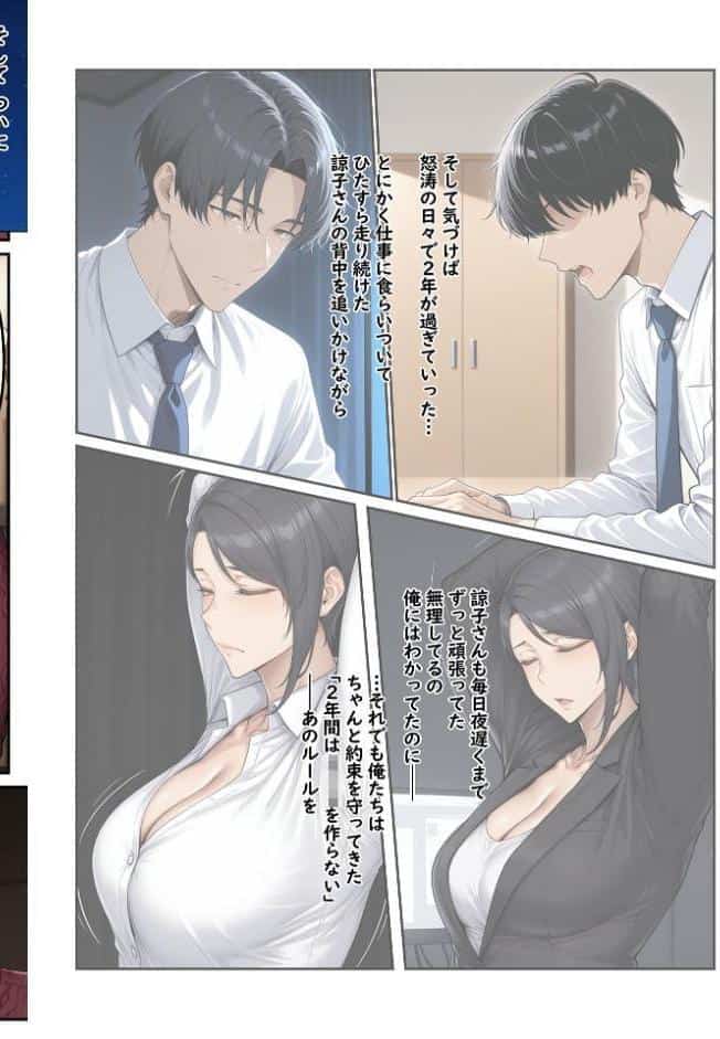 指名したソープ嬢がまさかの女上司だった件2 モザイク版