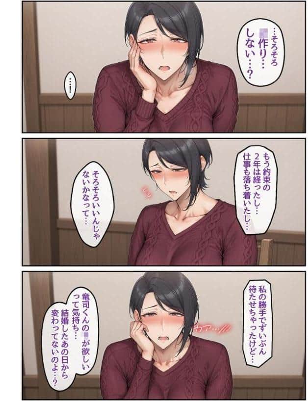 指名したソープ嬢がまさかの女上司だった件2 モザイク版