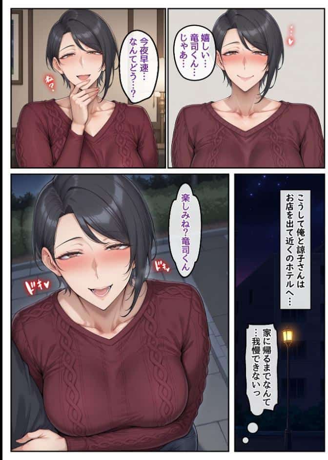 指名したソープ嬢がまさかの女上司だった件2 モザイク版