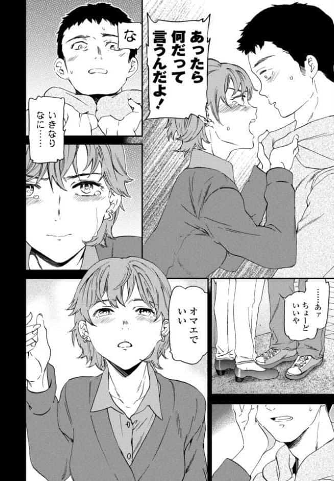 悪い冗談