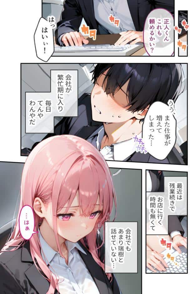 VIP限定 SEXバーへようこそ（12） モザイク版