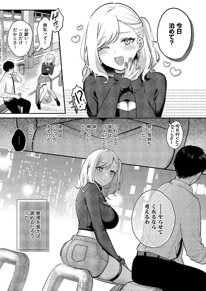 貸してやるだけ