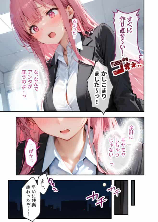 VIP限定 SEXバーへようこそ（12） モザイク版