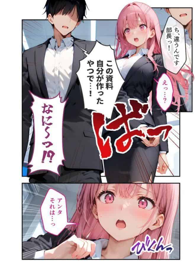 VIP限定 SEXバーへようこそ（12） モザイク版