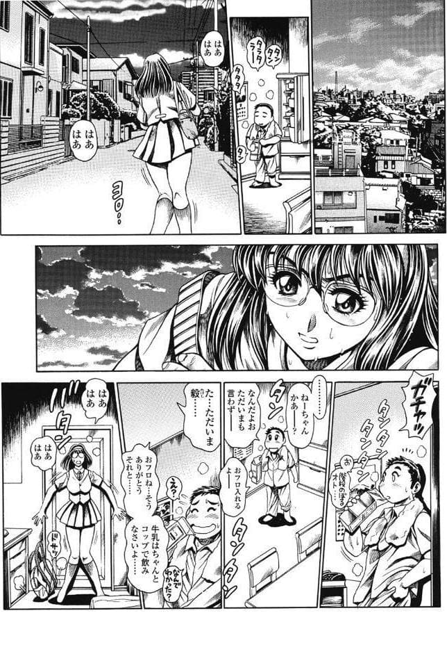 奈美SOS！ 淫魔ハンターズ（1）