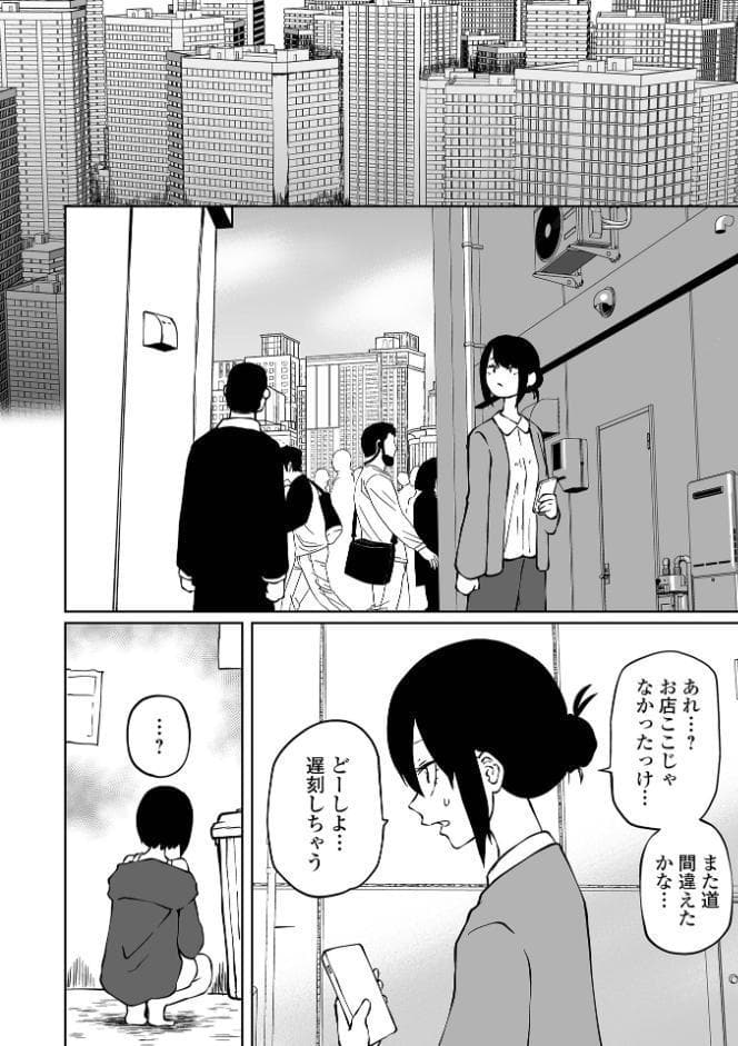 チカトセ ＃1
