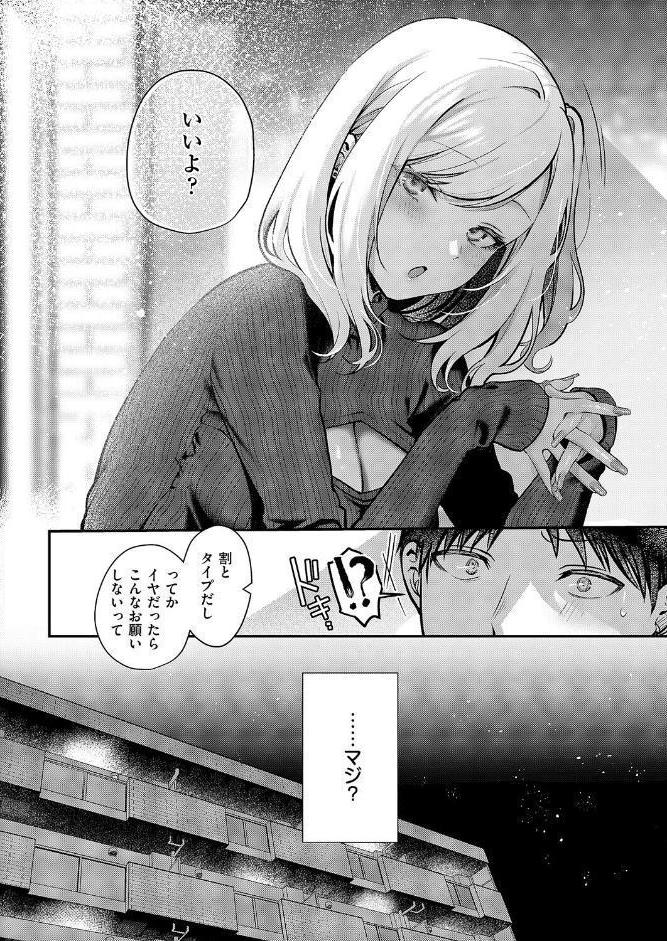 貸してやるだけ
