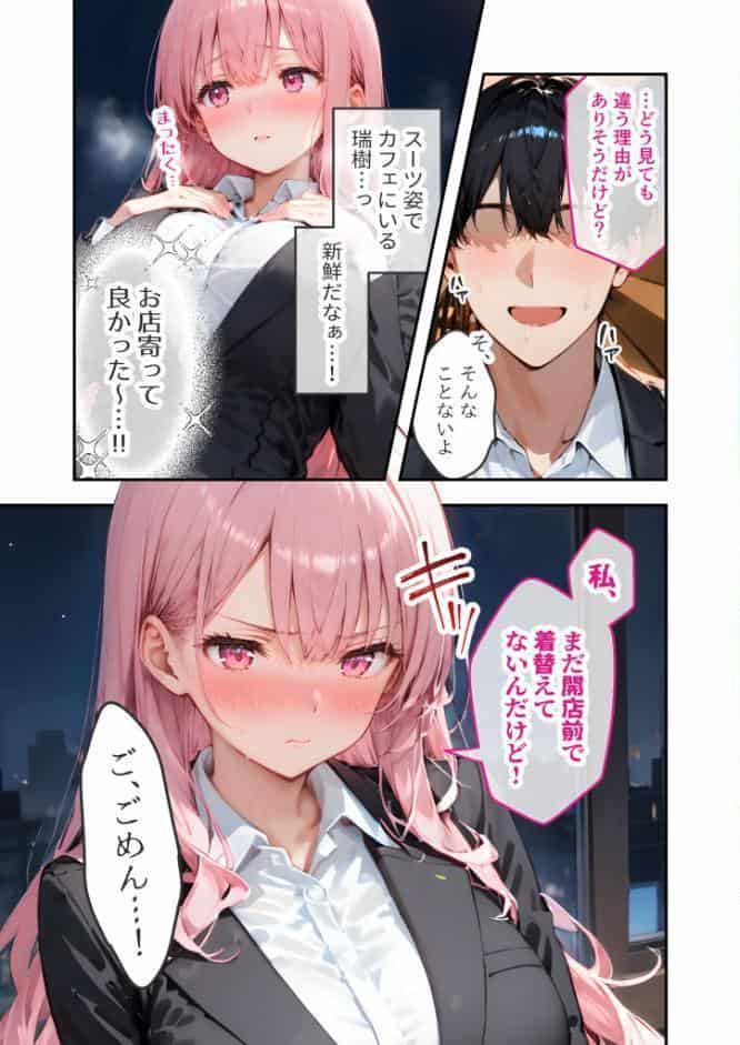 VIP限定 SEXバーへようこそ（12） モザイク版