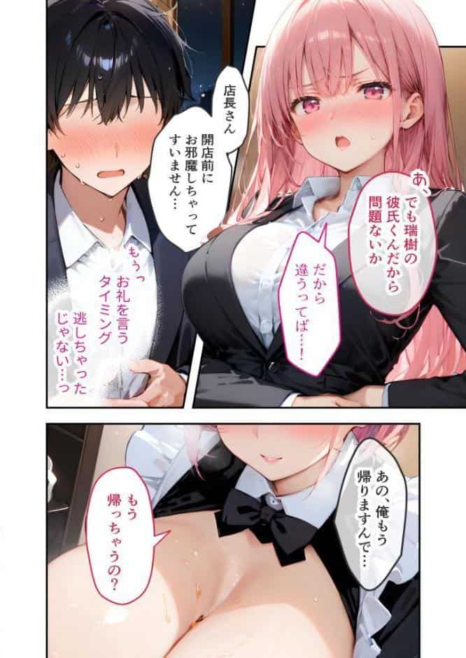 VIP限定 SEXバーへようこそ（12） モザイク版