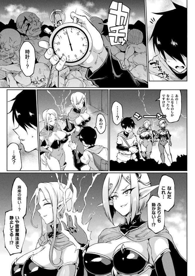 ヒプノアプリ×タイムストップファンタジア