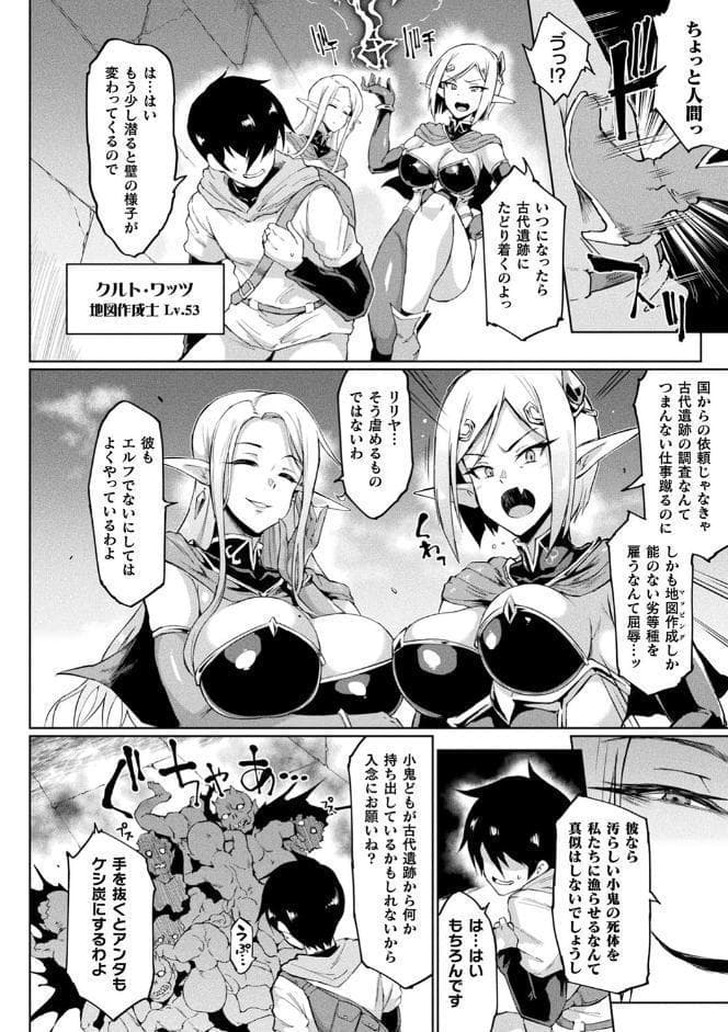 ヒプノアプリ×タイムストップファンタジア