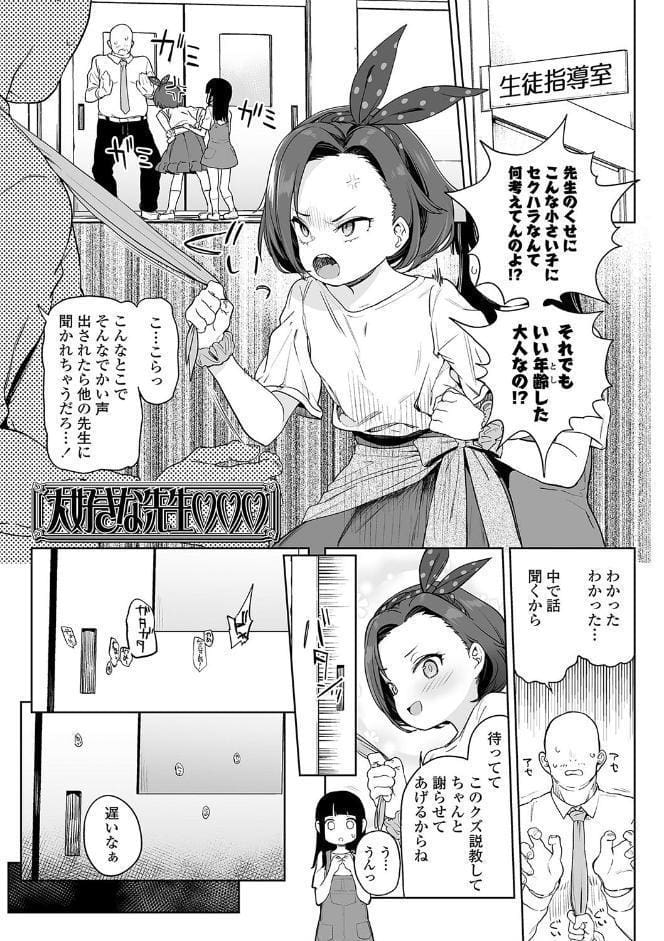都合が良くて可愛いメス。【FANZA限定特典付き】
