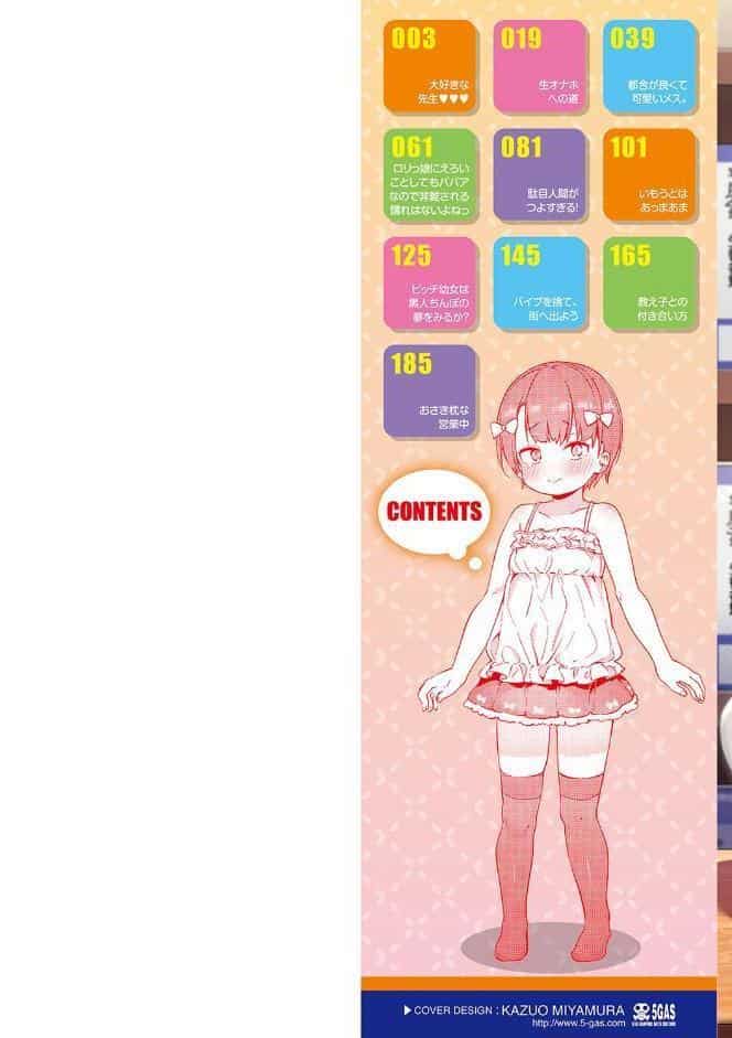 都合が良くて可愛いメス。【FANZA限定特典付き】