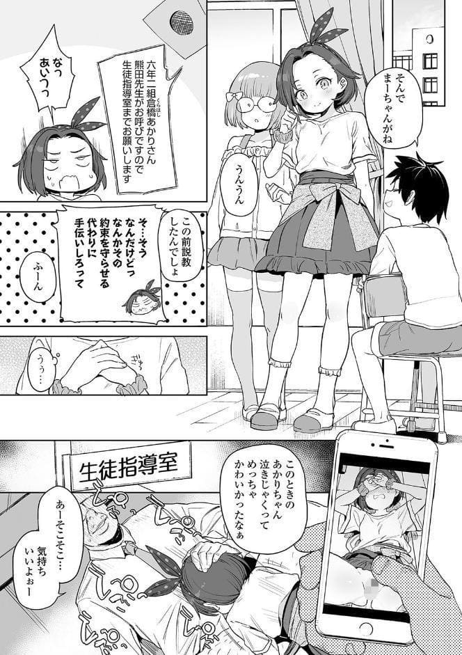 都合が良くて可愛いメス。【FANZA限定特典付き】