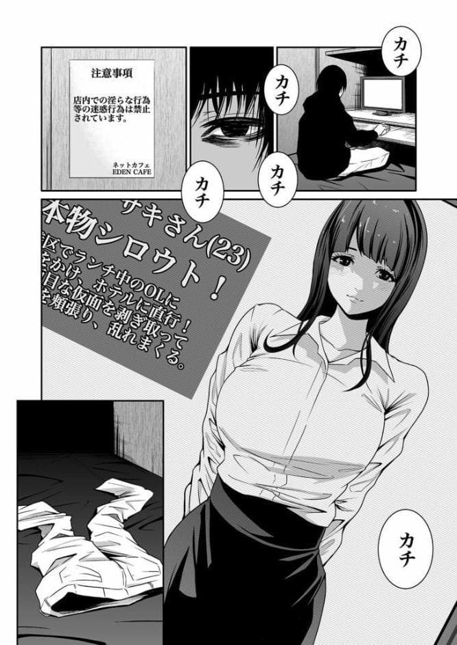 悪事の代償〜秘密を握られた女たち〜【電子単行本】vol.01 【デジタル特装版】